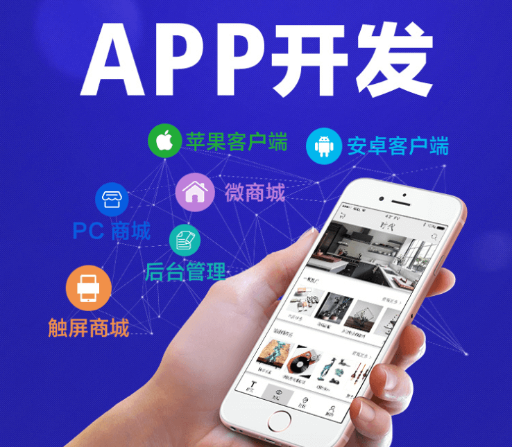 深圳app开发公司哪家好？