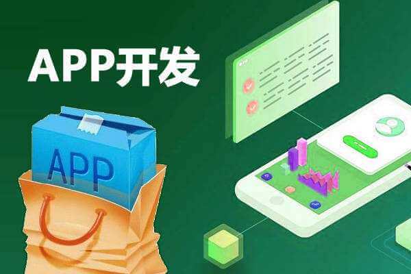 做一个app要多少钱（ app开发贵吗？）