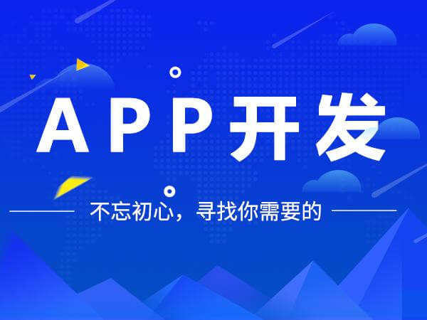 深圳app定制开发app分类深圳app定制开发移动应用app