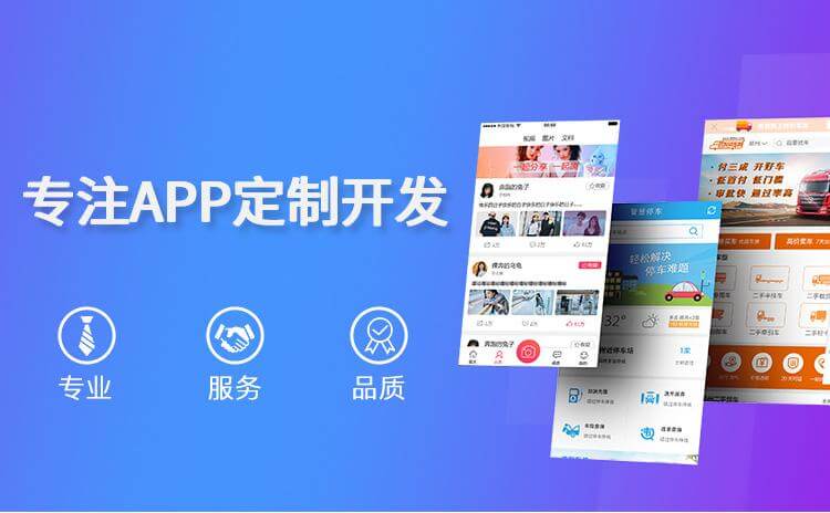 深圳排名前十公司app开发公司有哪些？