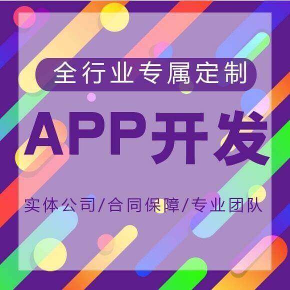 深圳商城app开发
