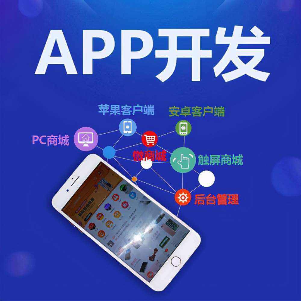 开发一个app需要多少钱？ app开发报价单