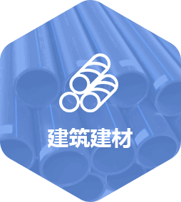 建材app开发解决方案